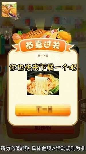 美食大冒险游戏闯关冒险