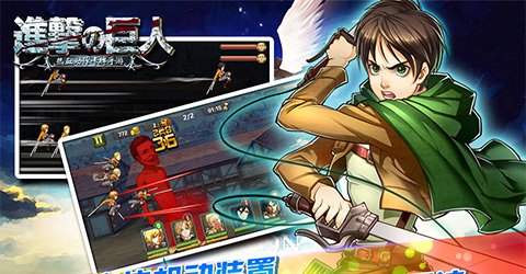 进击的巨人手游下载中文版5.0  v1.1.1.6图1