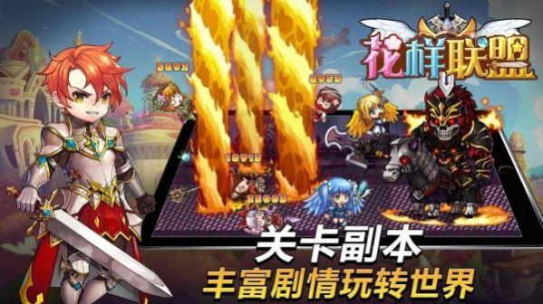 花样联盟无限钻石下载手机版  v2.11图3
