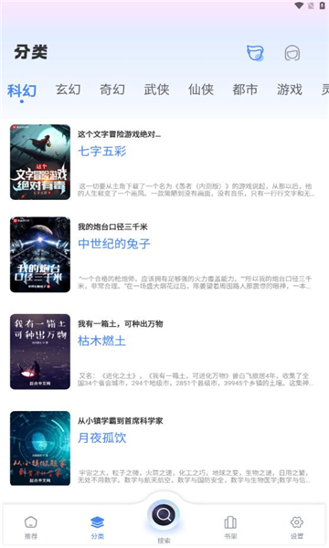 海浪书屋最新版下载苹果版本  v1.1图1