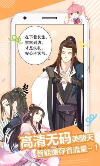 蜜汁漫画免费阅读手机版