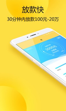 小新优品贷款  v1.0图1