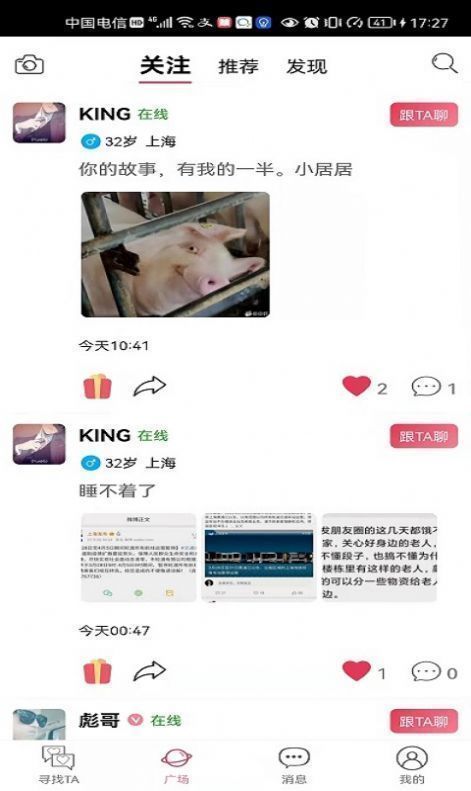 知密聊天免费版下载安装最新版手机  v2.9图3