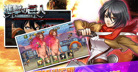 进击的巨人游戏正版手游中文版  v1.1.1.6图2