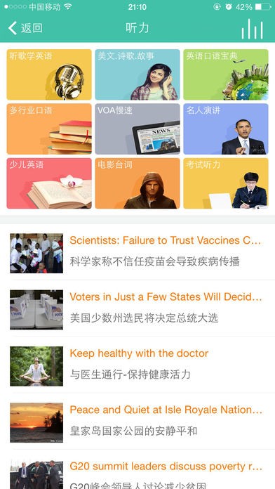 省心英语正版下载  v3.7.7图1