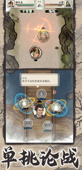 三国人生模拟2024