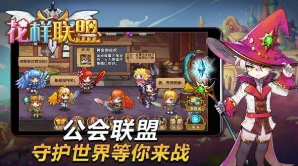 花样联盟无限钻石下载手机版  v2.11图1