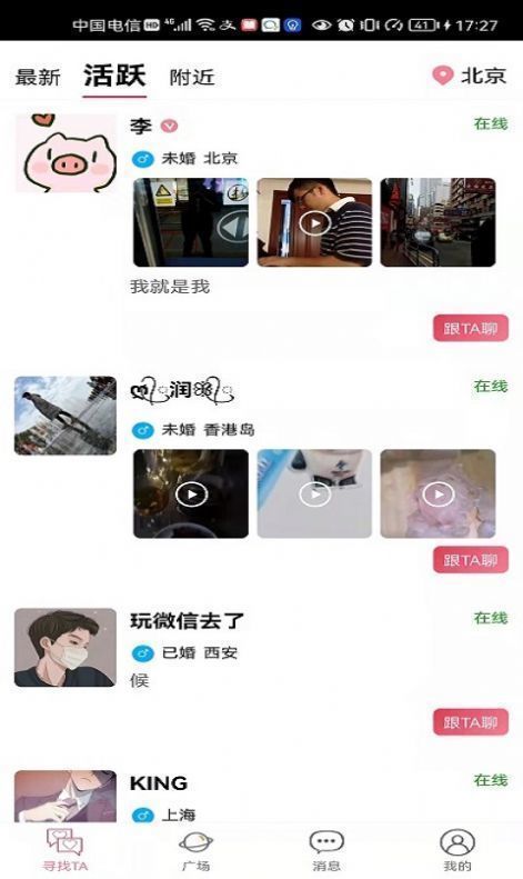 知密聊天免费版下载安装最新版手机  v2.9图2