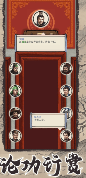 三国人生模拟2024  v1.0.0图3