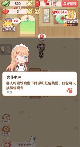 魔幻餐厅安卓版下载  v1.0.1图1