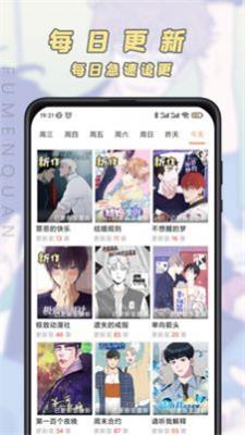 香苞漫画免费阅读2024