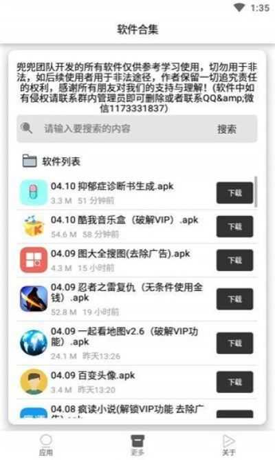 抑郁症诊断书图片制作最新版下载  v1.0图1