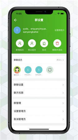 绿蛙密信软件手机版下载安装免费  v1.2.3图2