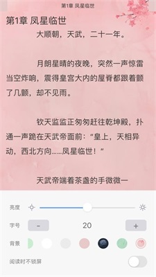 福书网无弹窗app  v1.62图1