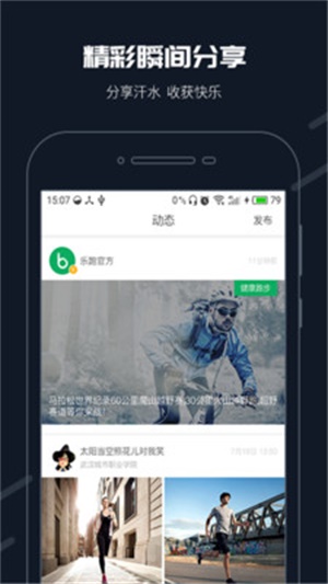 步道乐跑3.0  v2.11.0图2
