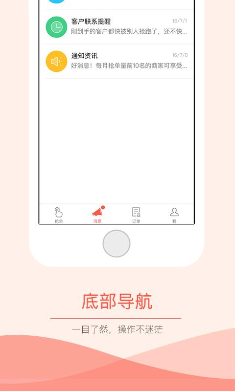 自动抢单神器下载免费版  v3.0.0图2