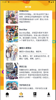 b次元追漫盒子手机版