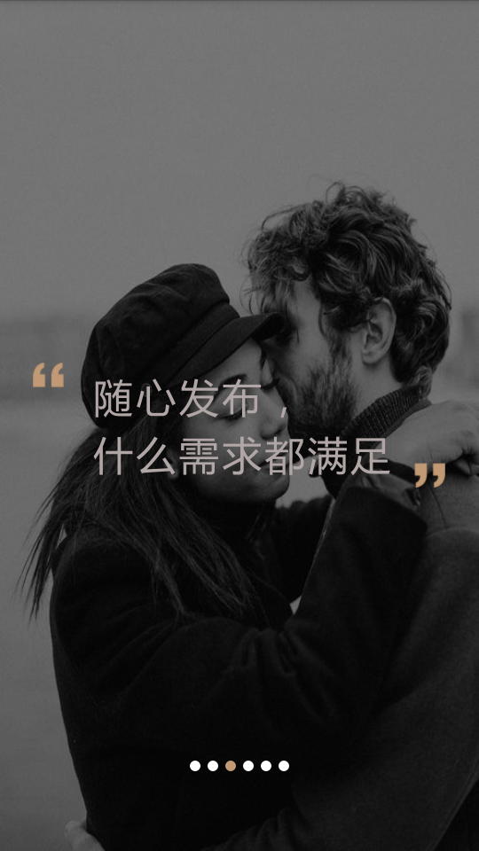 米陪免费app  v1.2.1图2