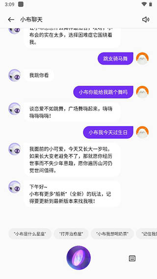 小布助手语音下载软件安装包