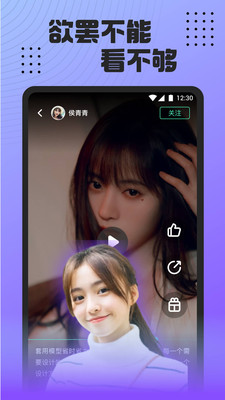 魅影游客登录b站交友免费版下载安卓  v5.3图1