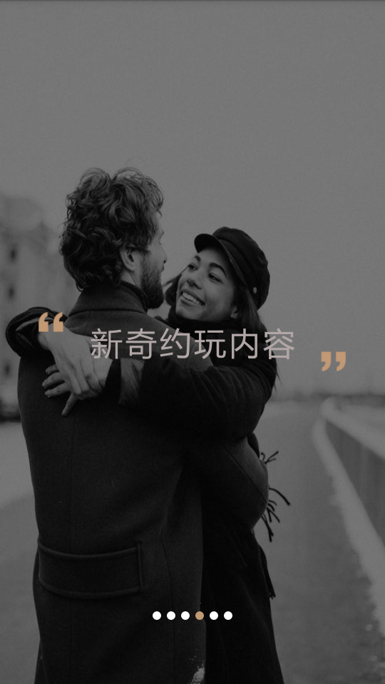 米陪免费app