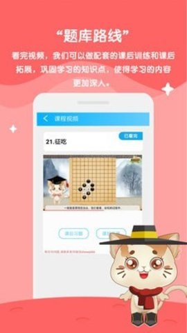 一起学围棋  v.2.0.5图3