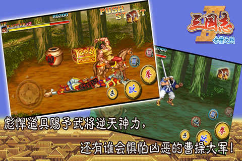 三国志2赤壁之战手机版下载