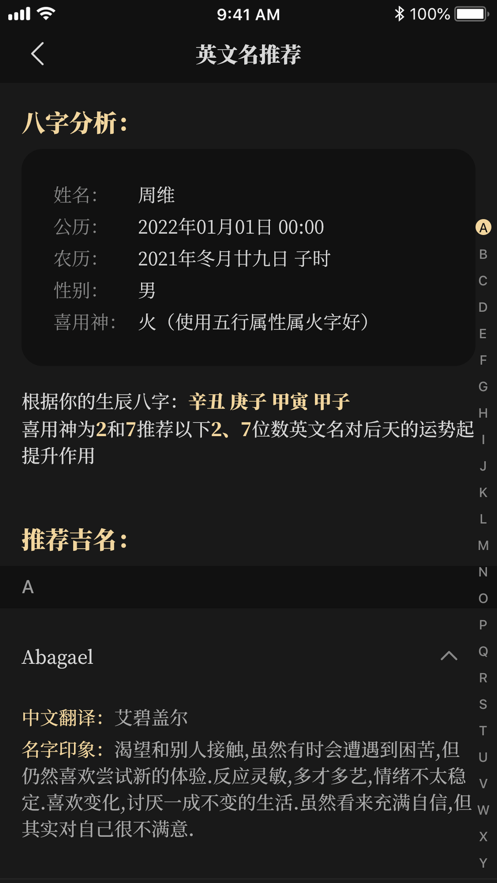 陈抟八字取名最新版男孩
