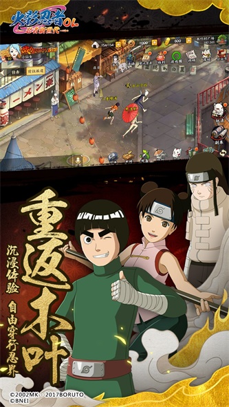 火影忍者云游戏安卓  v1.3.18.0图2