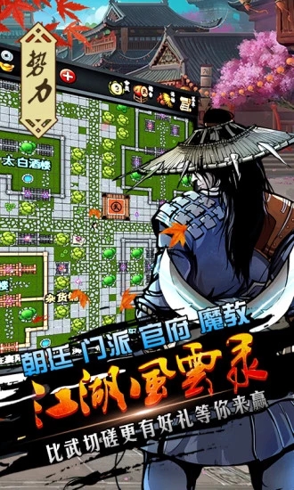 江湖风云录内购破解版4.16  v5.16图5