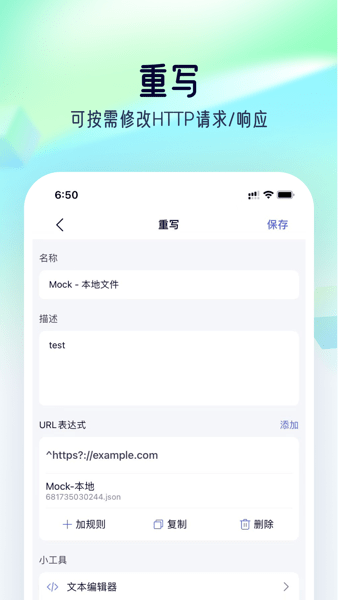 stormsniffer抓包工具安卓版  v1.0图2