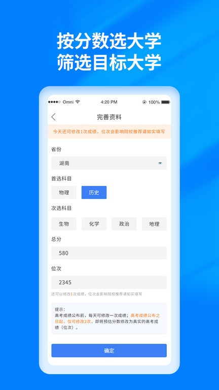 阳光高考志愿填报入口官网查询成绩  v3.0.6图1