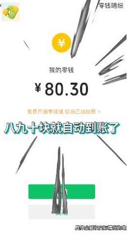 拼图我最快赚钱