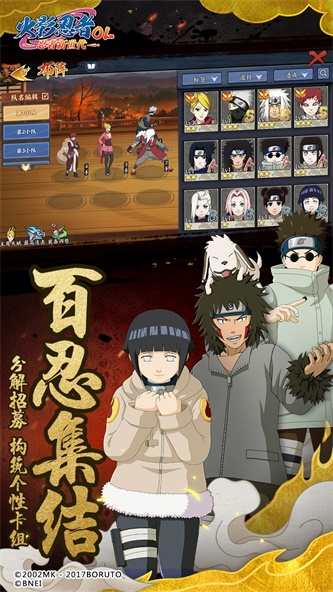 火影忍者梦想世界游戏  v1.3.18.0图1