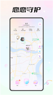 恋恋守护小说免费阅读全文  v1.0.0图3