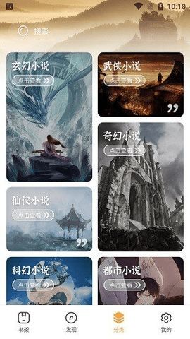 河图小说网官场秘史  v1.0图3