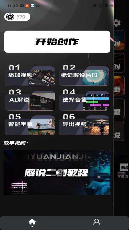 易元剪辑最新版本下载安装苹果