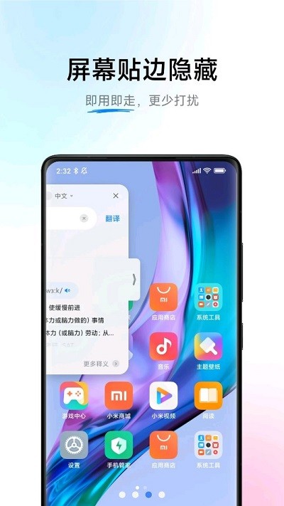 小米10s小爱翻译