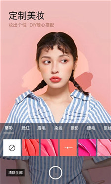 美妆相机免费版下载苹果  v6.1.2图5