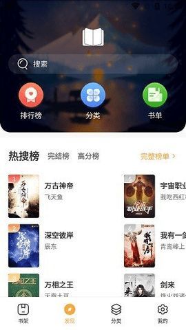 河图小说网官场秘史  v1.0图1