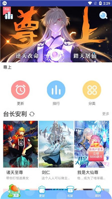 蜜柚漫画最新版2024版下载免费阅读全文