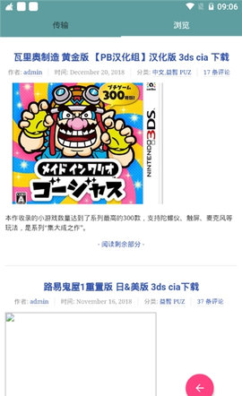 3DS推送  v1.4图3