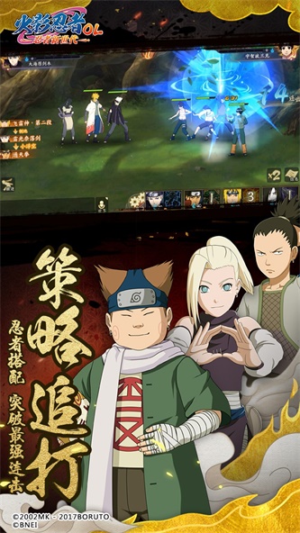 火影忍者梦想世界汉化版下载  v1.3.18.0图3
