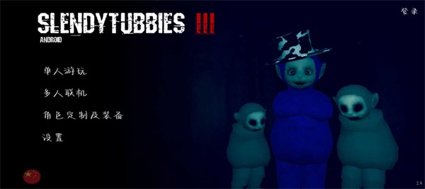 鬼畜天线宝3联机版最新版本  v1.0.1图3