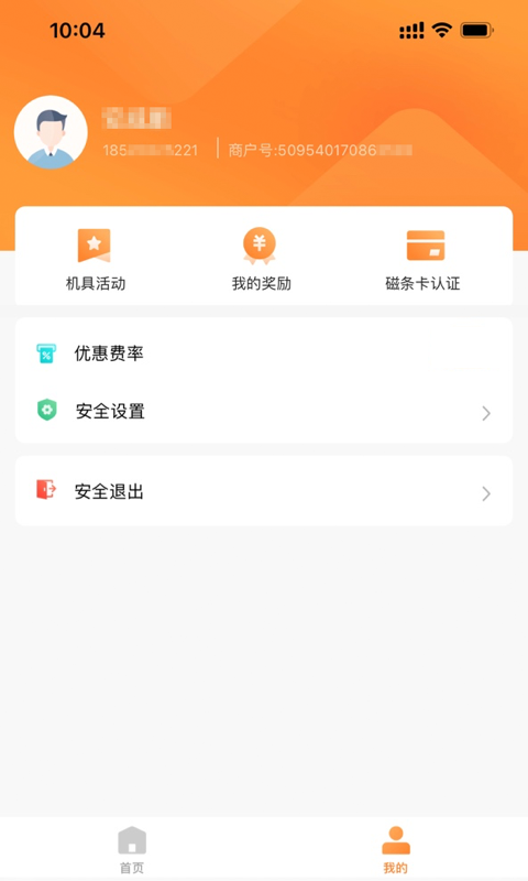 融通金app下载官方最新版安卓苹果  v9.8.7图1