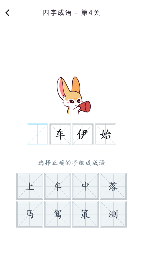 成语力争应用