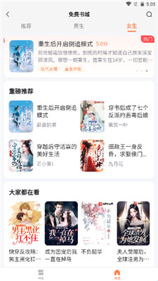 全网爽文大全手机版下载安装免费视频  v4.0图1