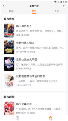 全网爽文大全手机版下载安装免费视频  v4.0图2