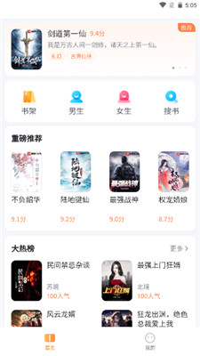 全网爽文大全手机版下载安装免费视频
