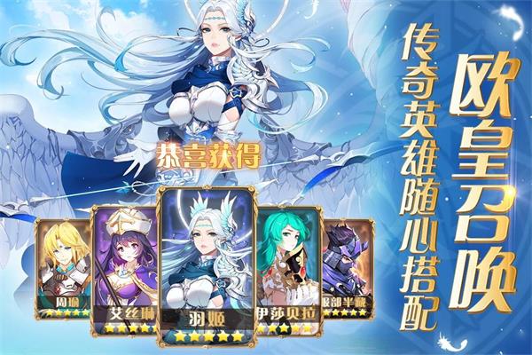 圣剑联盟破解版无限充值免费